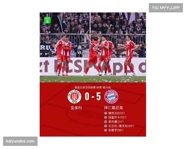 德甲单赛季进球纪录被刷新，拜仁进攻火力创历史新高